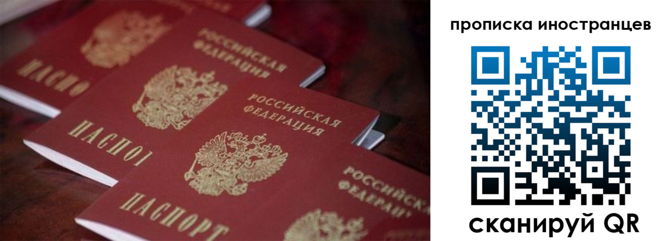 временная прописка в Нижневартовске
