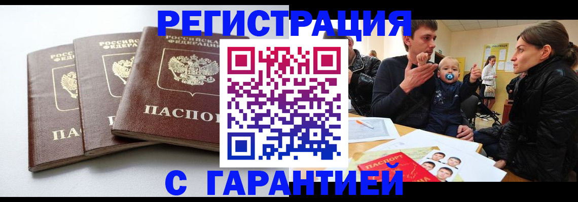 прописка ребенка в Нижневартовске