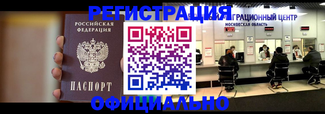 прописка гарантия в Нижневартовске