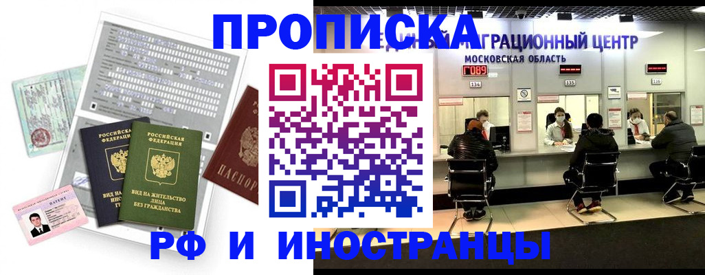 прописка для кредита в Нижневартовске