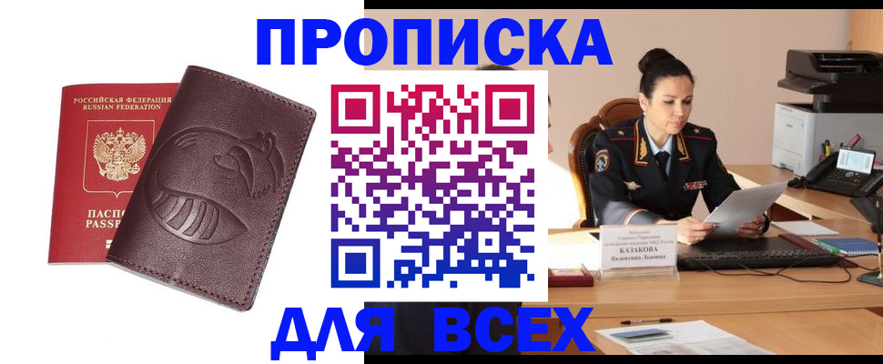 прописка паспорт в Нижневартовске